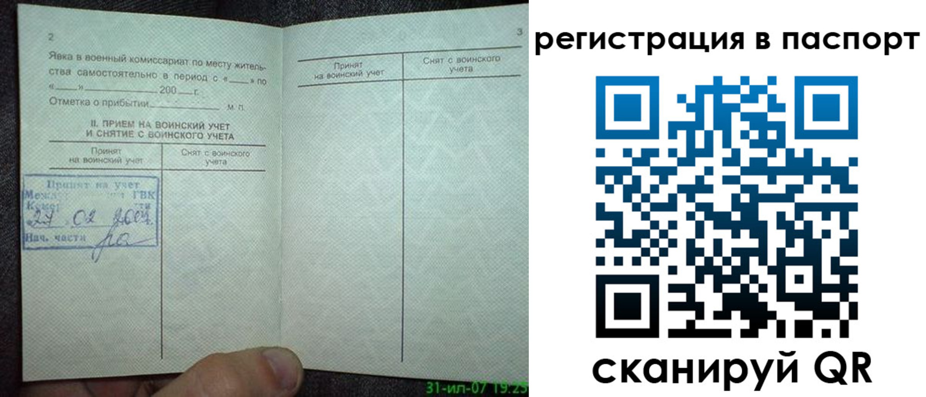 регистрация для школы в Лангепасе