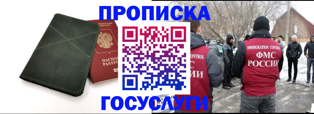 временная регистрация адрес в Лангепасе
