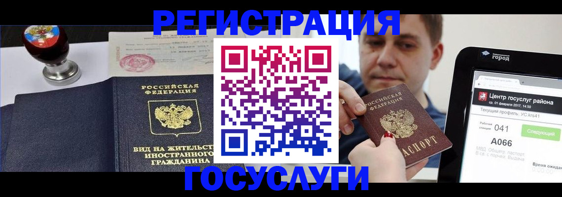 временная регистрация для школы в Лангепасе