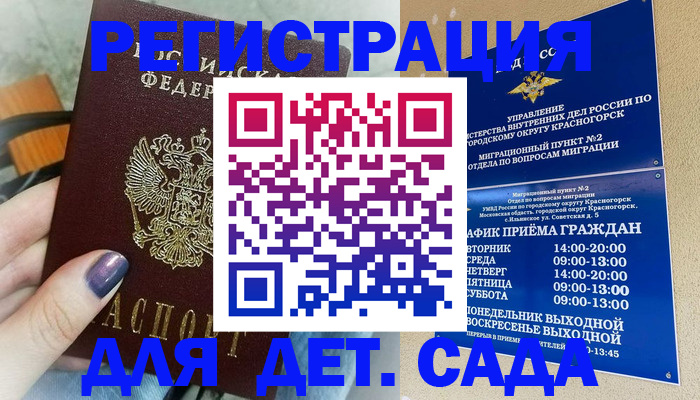 временная регистрация гарантия в Лангепасе