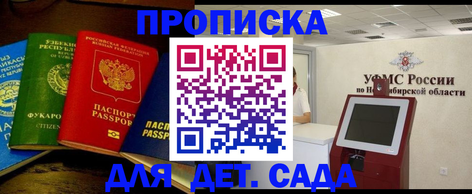 прописка для военкомата в Лангепасе