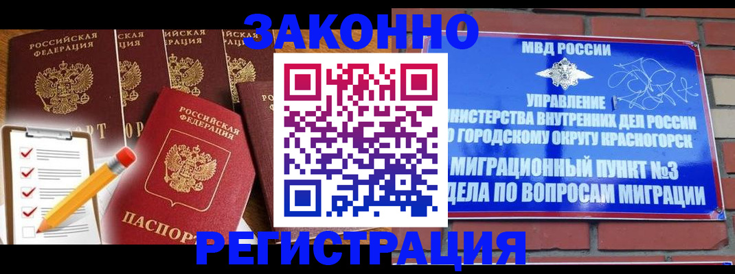 временная регистрация госуслуги в Лангепасе