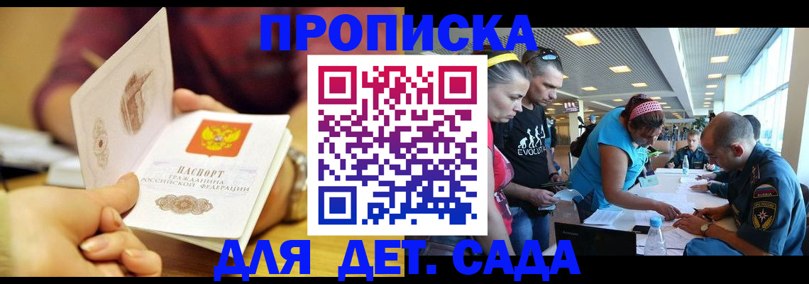 прописка в Лангепасе